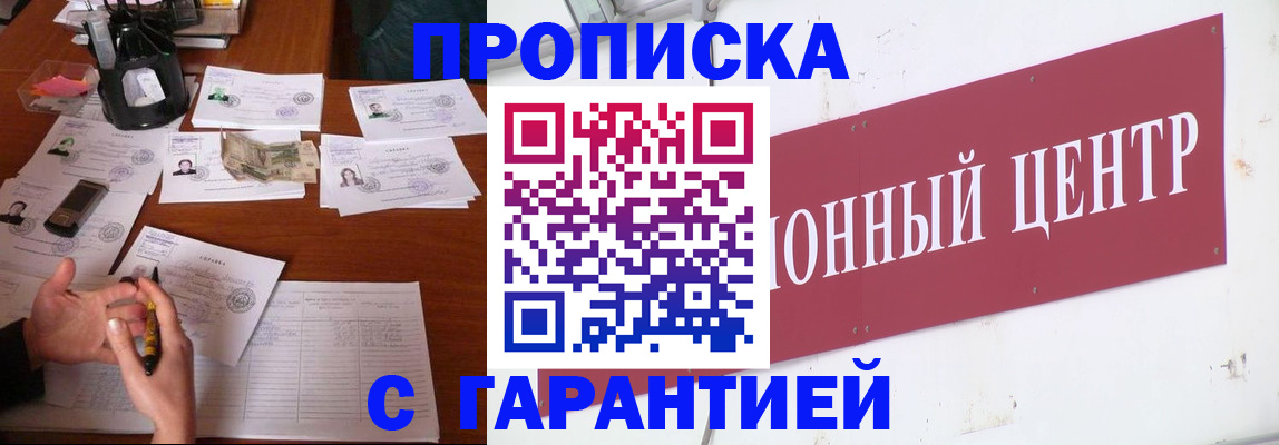 временная регистрация недорого в Плавске