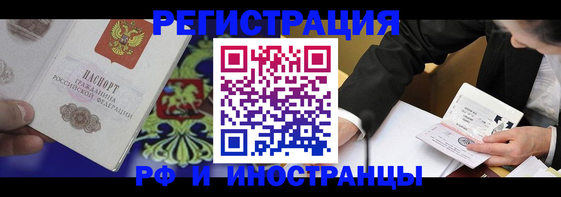 прописка регистрация в Плавске