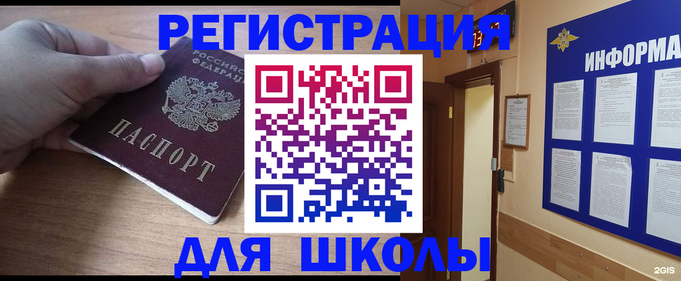 прописка регистрация в Плавске