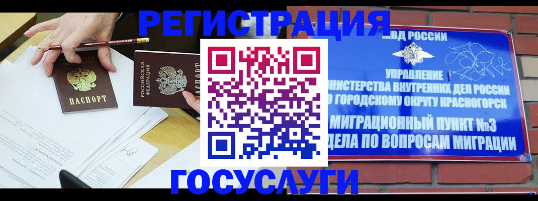 временная регистрация адрес в Плавске